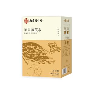 南京同仁堂苹果黄芪水红枣枸杞茶女生素颜去黄补气养生茶独立茶包