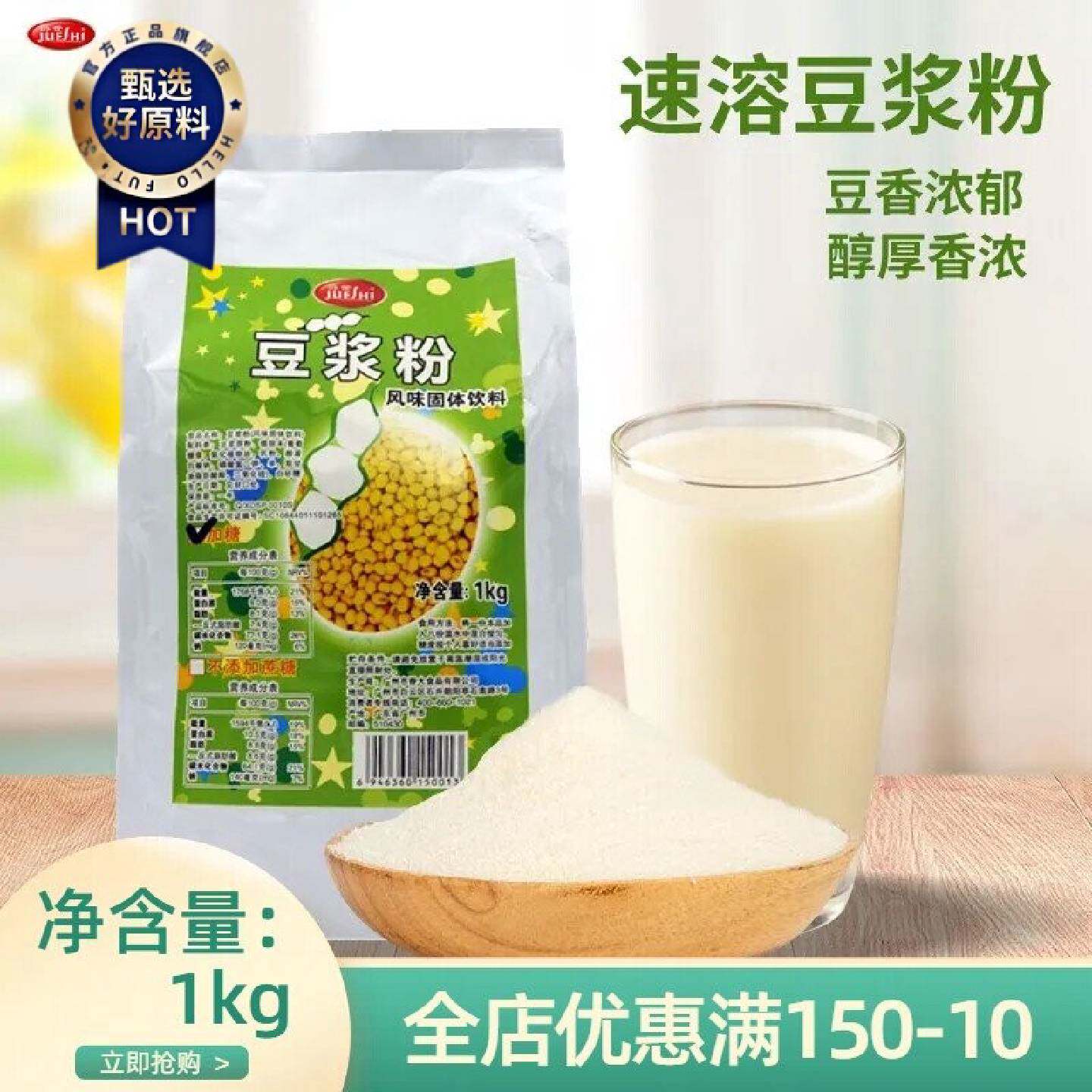 香大豆浆粉1kg早餐家用商用免煮速溶豆奶豆汁整箱优惠批发包邮