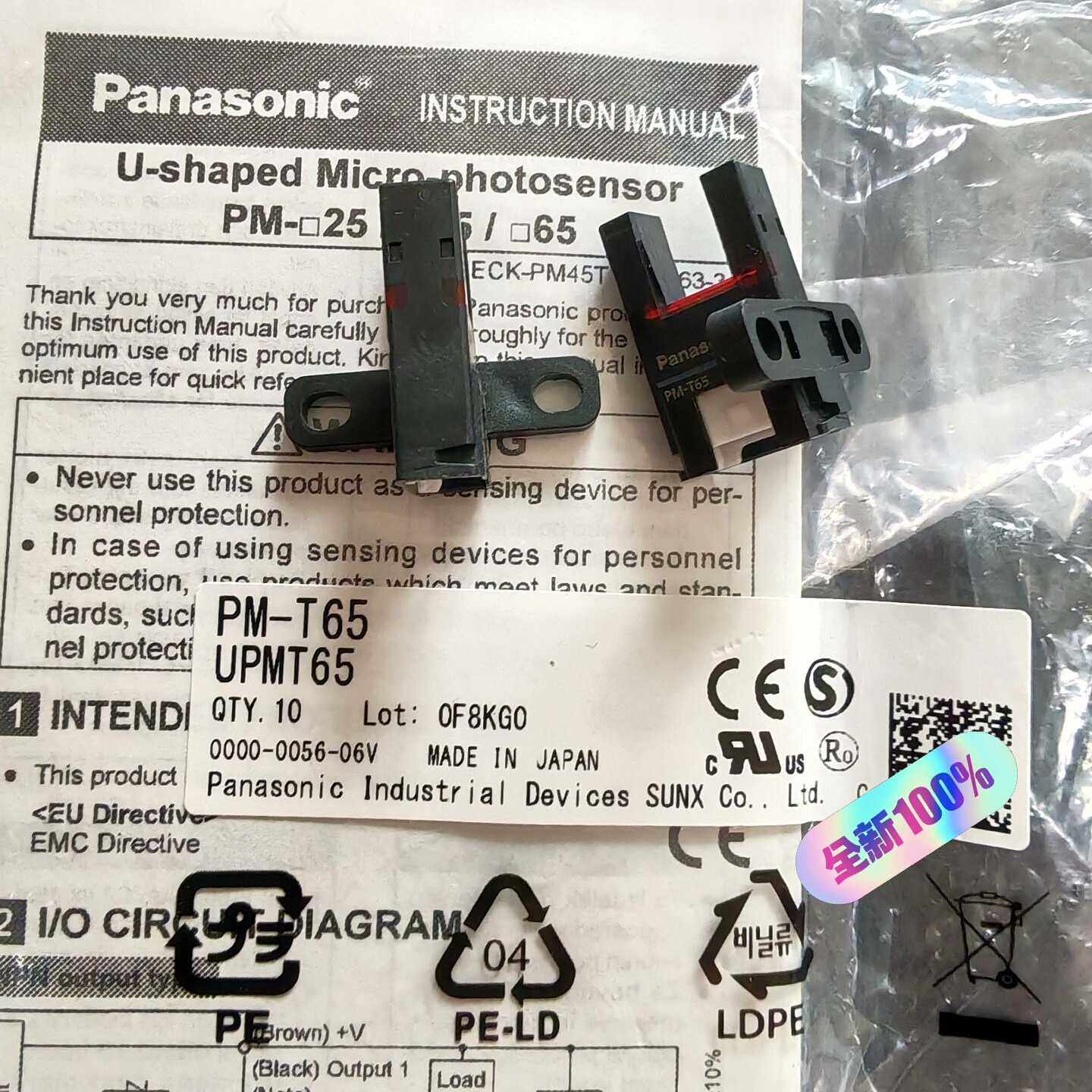 PM-T65松下光电开关  全新原装正品  未拆封  现货议价