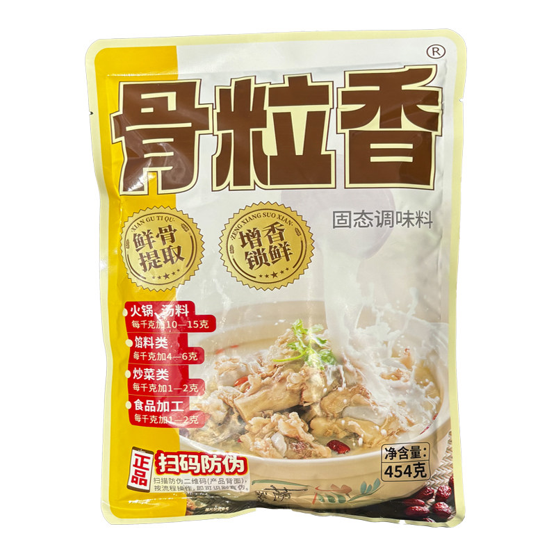 奇子香周大小姐骨粒香固态调味料454g/袋 高汤粉火锅麻辣烫石锅鱼
