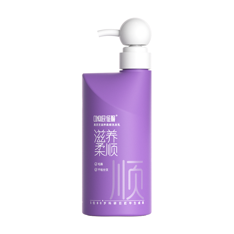 征服滋养柔顺洗发水修护清洁