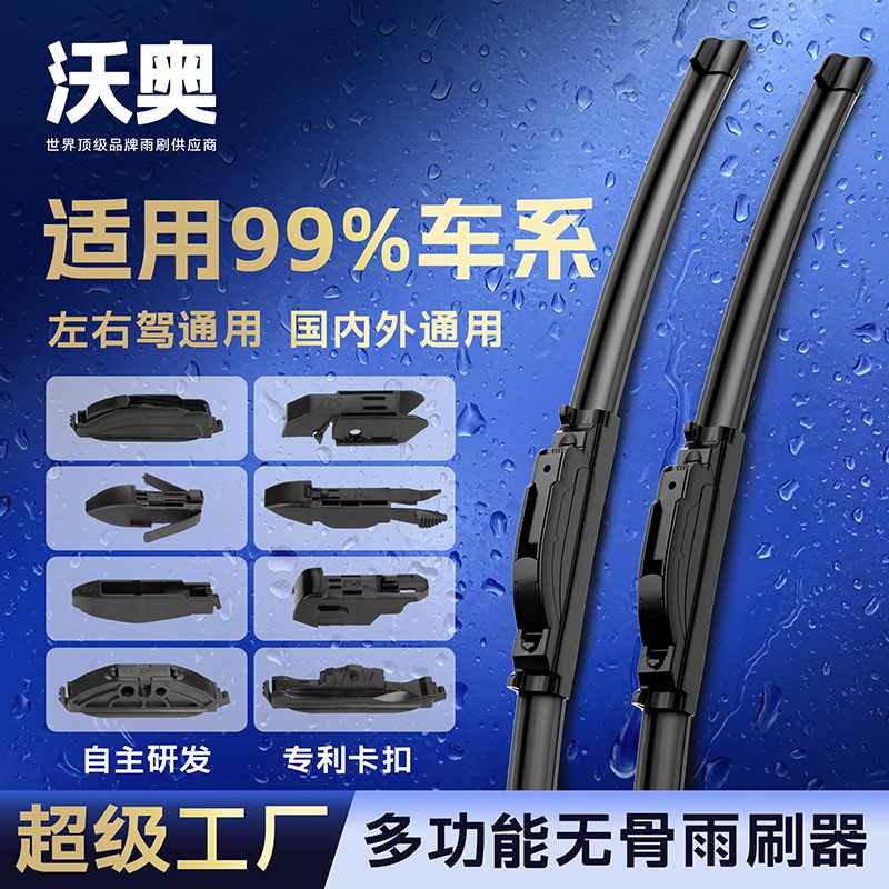 厂家直销多功能雨刮器静音雨刷胶条无换接头刷雨可片汽车刮片雨骨