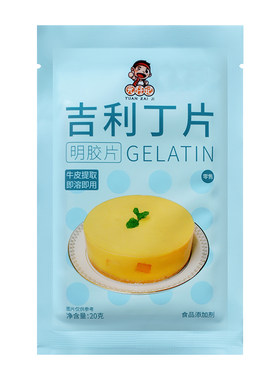 吉利丁片家用自制奶酪棒果冻慕斯