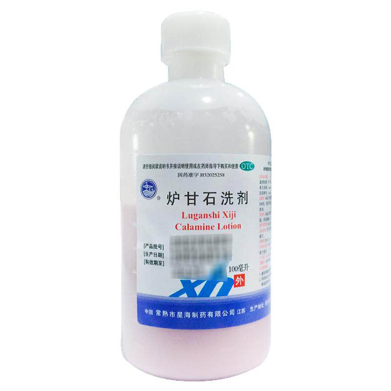 星海 炉甘石洗剂 100ml/瓶 急性瘙痒皮肤病荨麻疹