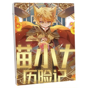 高颜值二次元小学生毕业同学录