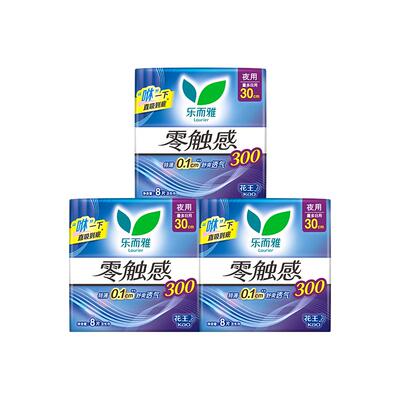 乐而雅夜用姨妈巾卫生巾8片×3包