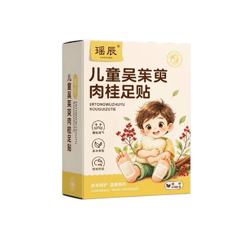 专利非遗!三伏儿童吴茱萸肉桂贴