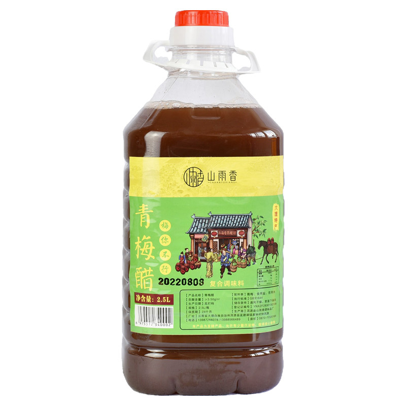 俏金花大理洱源青梅醋2.5升 凉拌调味醋炖梅醋鲜梅醋梅子醋山雨香