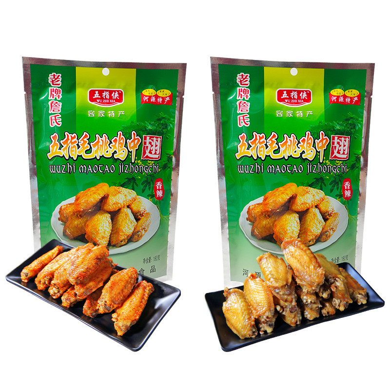 河源特产五指毛桃鸡翅熟食
