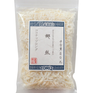 TOMIZ富泽商店椰丝80g菲律宾进口烘焙材料适用面包蛋糕饼干装饰
