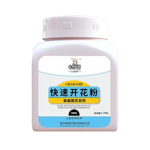 中古快速开花粉三角梅花卉肥家用爆花催花促花磷酸二氢钾花肥肥料