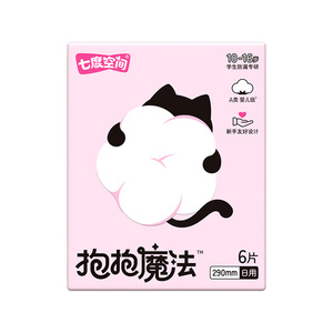 【新品上市】七度空间抱抱魔法初潮卫生巾日夜姨妈巾0敏0添加290