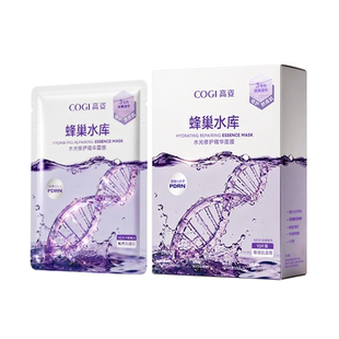 老爸评测高姿蜂巢修护面膜4.0透明质酸钠补水保湿舒缓贴片面膜