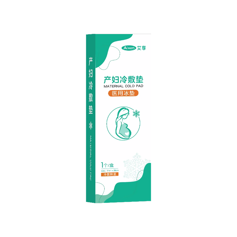 艾享医用冷敷贴孕产妇会阴顺产冰垫产后侧切冰镇痛剖腹产冰敷垫