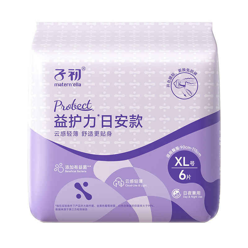 子初蚕丝安睡裤女经期防漏产妇卫生巾姨妈期安心裤亲肤透气薄款