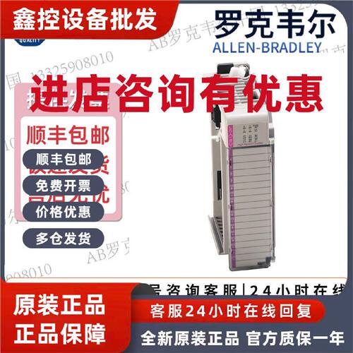 议价plcAB现货1769-IF4I 1769-IF4K 1769-IF4XOF2 1769-IF8 1769-