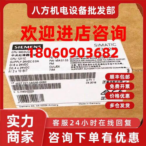 议价6ES7217-1AG40-0XB0西门子S7-1200CPU1217C模块6ES72171AG400