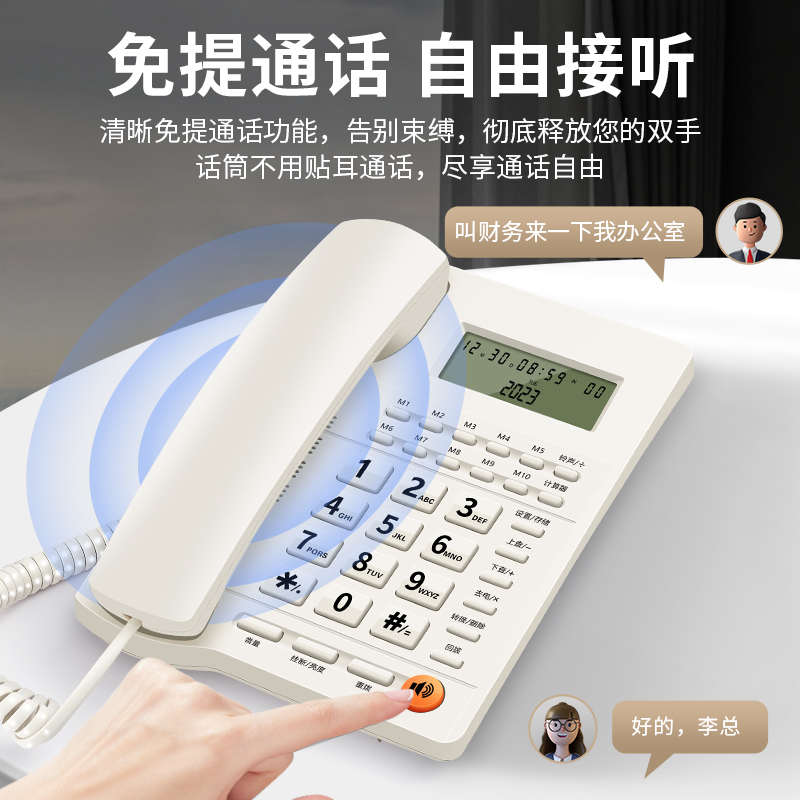 斐创有线座机电话家用电话机办公室坐式固话10组一键拨号免提通话
