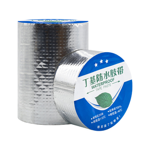 屋顶防水补漏材料丁基胶带自粘卷材强力止漏水泥地面裂缝修补堵漏高粘度耐高温阳台瓷砖外墙缝隙粘贴厨房车厢