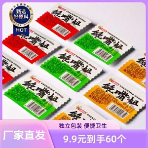 1.8万人收藏180袋小鹏食品馋嘴妞杨哥臭干子辣条零食大礼包儿时亲
