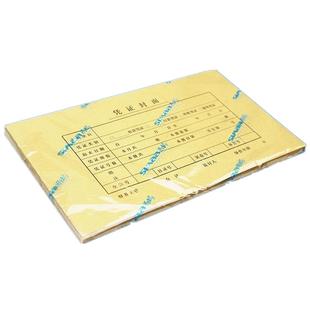 100套 西玛发票版凭证封面增票规格财务会计记账凭证封皮FM121 牛皮纸243*142mm凭证盒空白凭证打印纸包角纸
