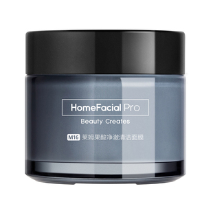hfp莱姆果酸泥膜清洁面膜水杨乳糖酸祛黑头收缩毛孔homefacialpro