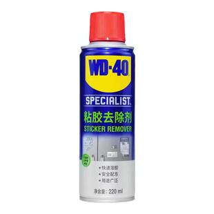 WD40除胶剂家用万能强力汽车去胶神器不干胶清除双面胶去除清洗剂