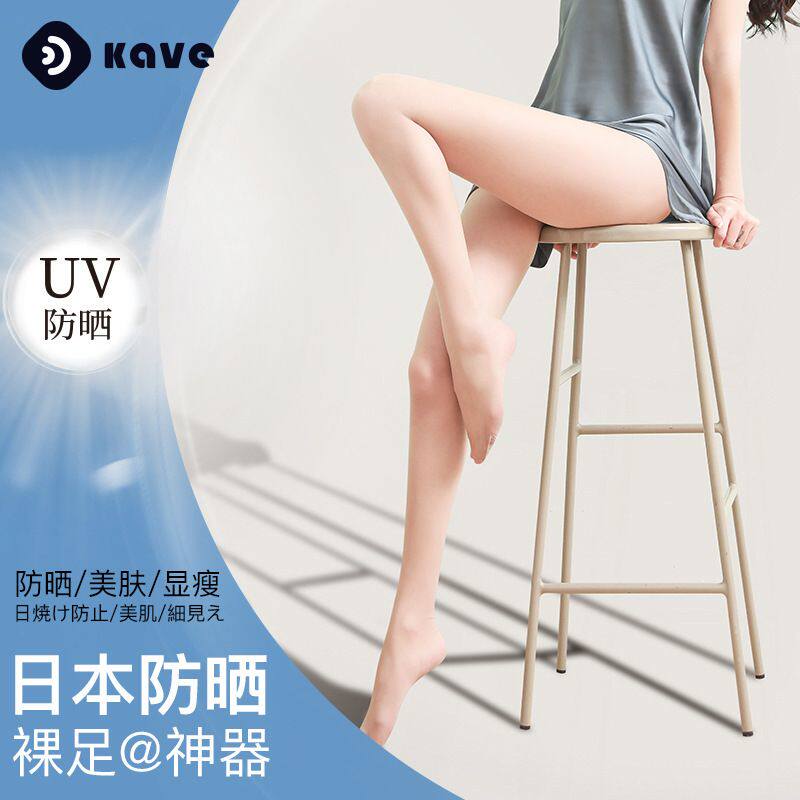 夏季防晒丝袜任意剪隐形菠萝袜光腿神器防勾丝遮瑕美肤超薄连裤袜