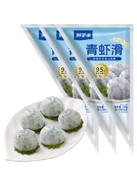鲜美来高虾肉青虾滑弹脆鲜香