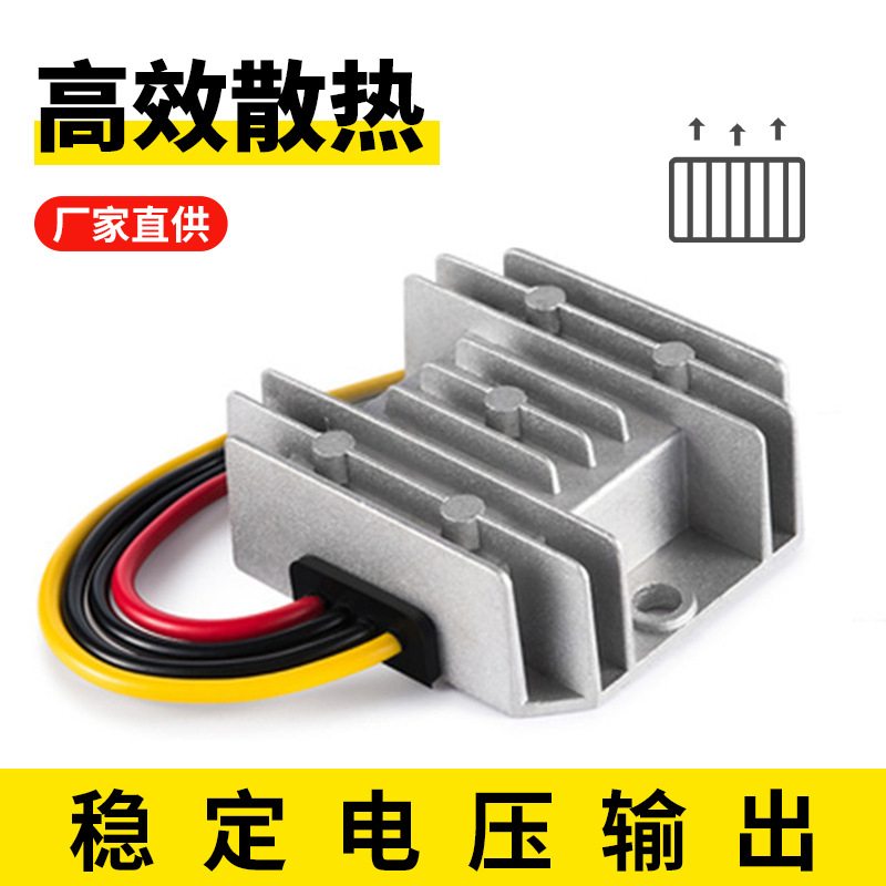 12V转5V 5A 10A车载防水电源24V降5V降压器 DC-DC稳压模块12V变5V
