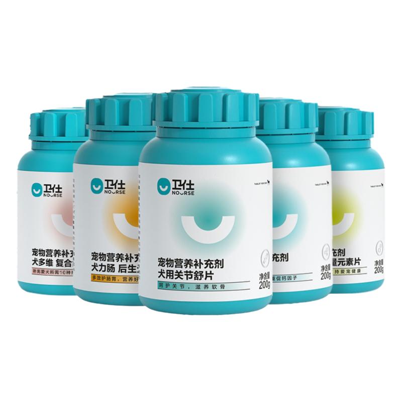 卫仕狗乳钙片微量元素关节舒复合维生素益生菌软骨素狗营养品卫士