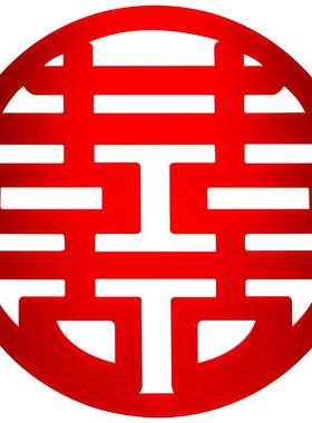 植绒大喜字囍字小结婚专用窗花双喜婚房布置窗户贴纸大门全套喜子
