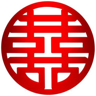 植绒大喜字囍字小结婚专用窗花双喜婚房布置窗户贴纸大门全套喜子