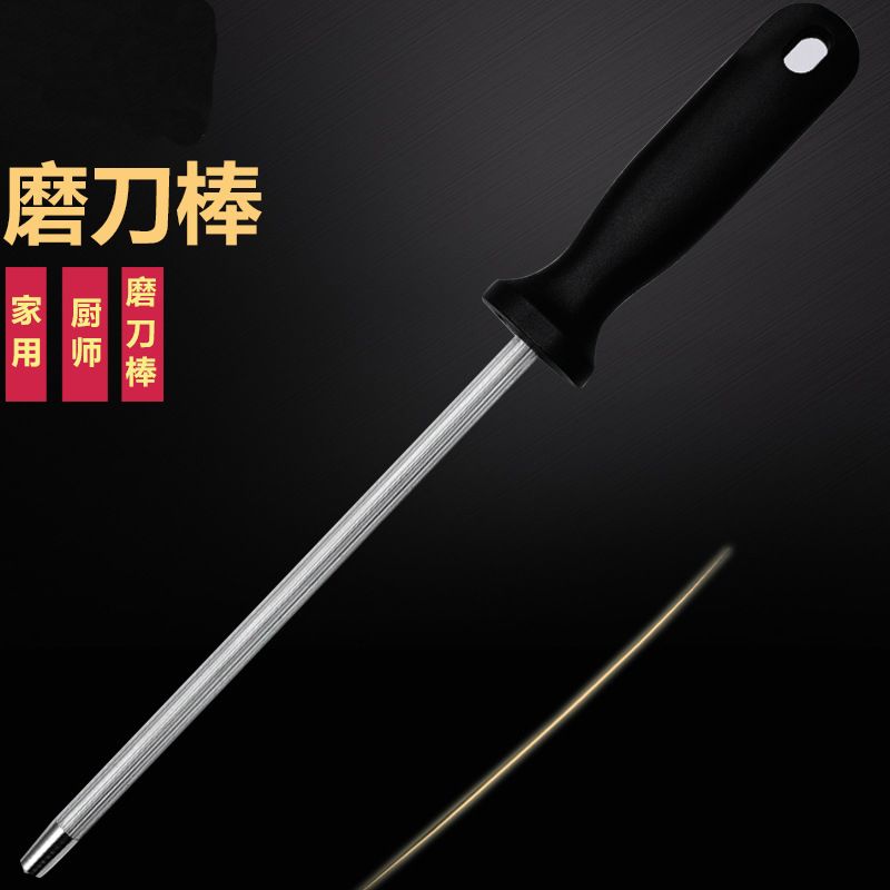 磨刀钢棒钢磨刀棒磨刀棍磨刀神器剔骨刀屠宰刀磨刀器剪刀