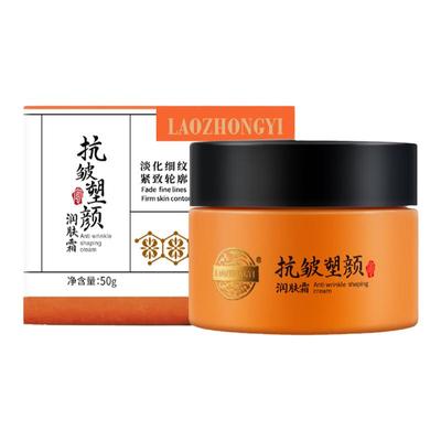 老中医化妆品抗皱塑颜润肤霜女用保湿抗皱紧致淡化细纹肌肤雪花膏