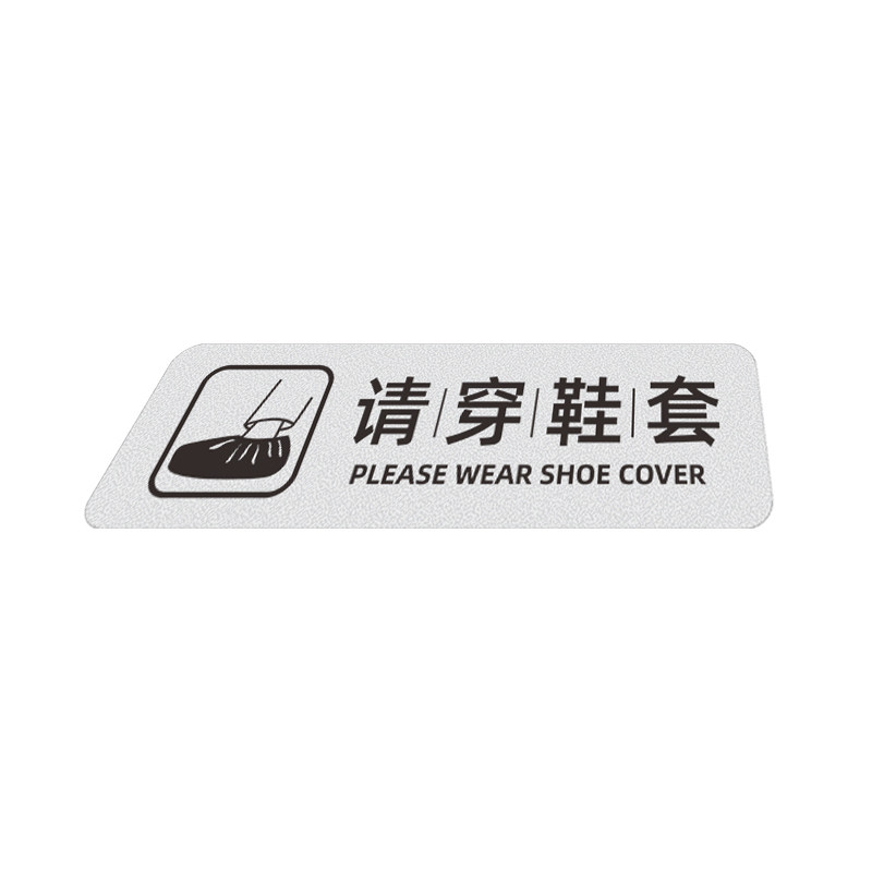 小心台阶地贴地滑白色防滑银色反光贴纸安全标语当心洗手间玻璃碰头厕所地面温馨提示牌注意脚下标识牌定制