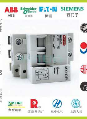 议价BEVONE北元电器 BM65-63 C10 2P断路器 MXOF1带分励脱扣线圈2