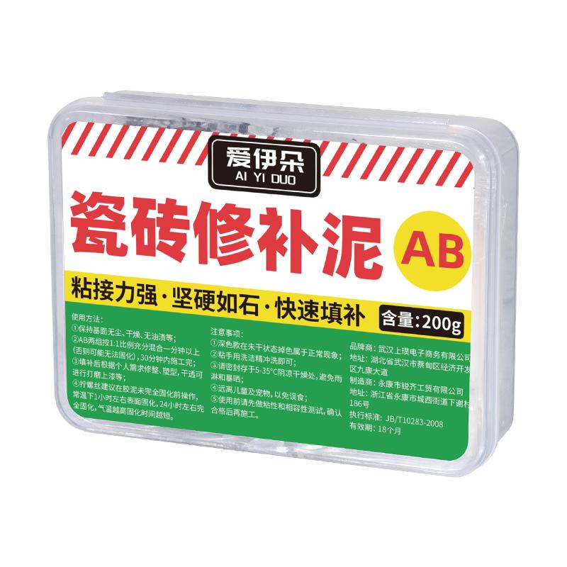 瓷砖修补泥坑洞破损修补膏