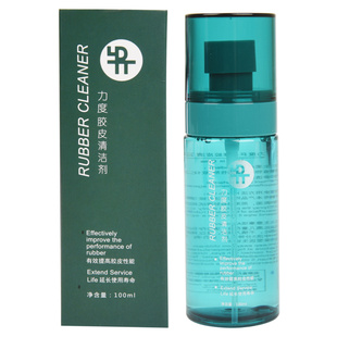 力度乒乓球拍清洗剂兵乓球胶皮清洁剂增粘剂液体保养液100ML