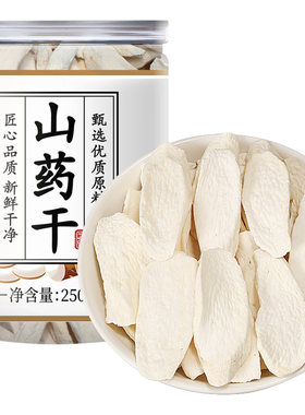 山药干山药片500g河南焦作正宗垆土铁棍怀山药干片泡水煲汤中药材