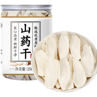 山药干山药片500g河南焦作正宗垆土铁棍怀山药干片泡水煲汤中药材