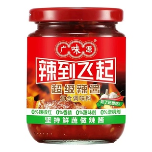 广味源辣到飞起超级辣酱230g广东辣0添加 炒菜点蘸拌饭吃了还想吃