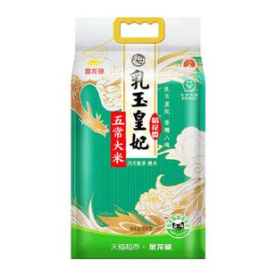 下拉享特价 金龙鱼乳玉皇妃五常大米5kg香糯可口 东北大米粳米