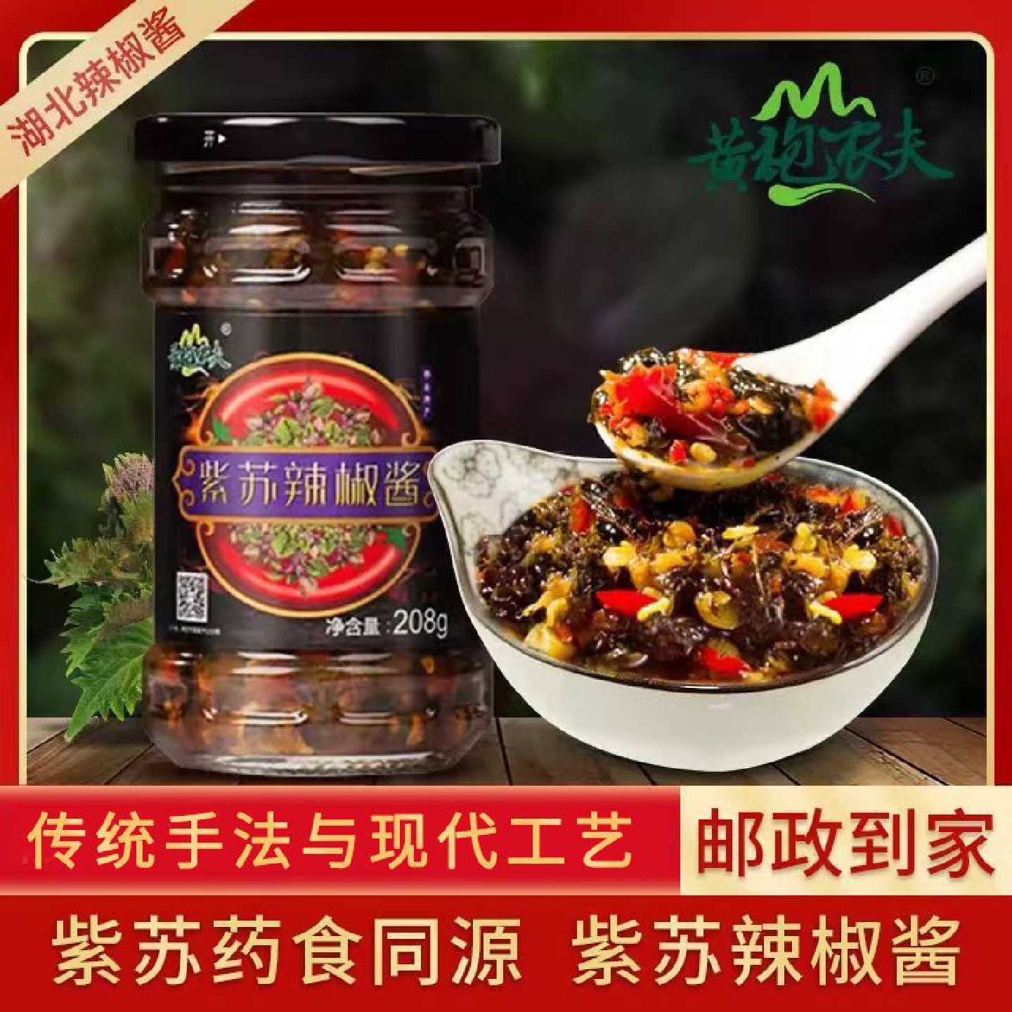 黄袍农夫下饭菜黄豆香菇豆豉紫苏辣椒酱拌面速食柠檬味学生下饭酱