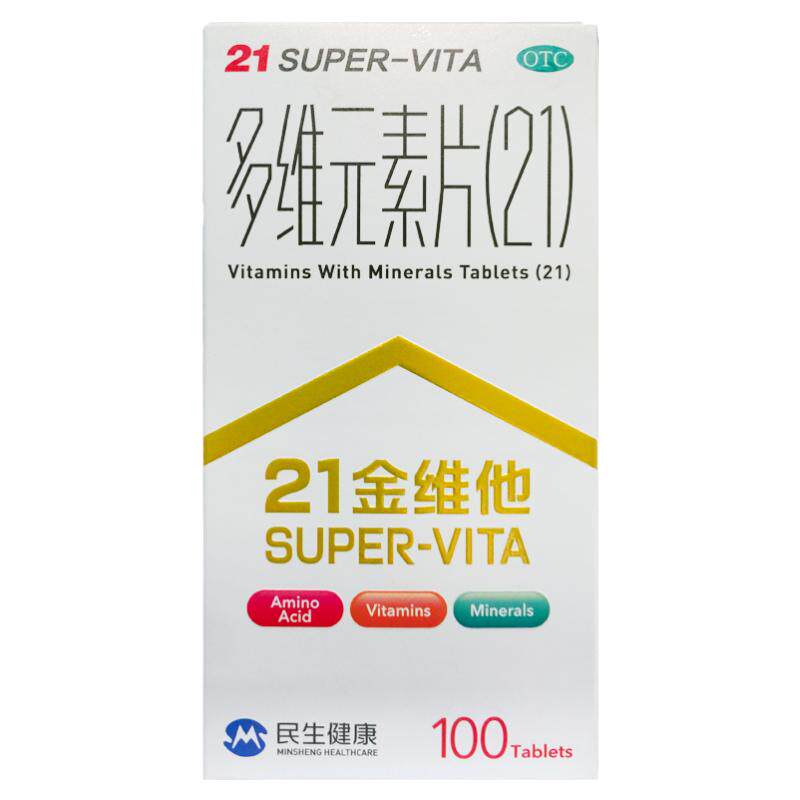 【21金维他】多维元素片(21)100片*1瓶/盒