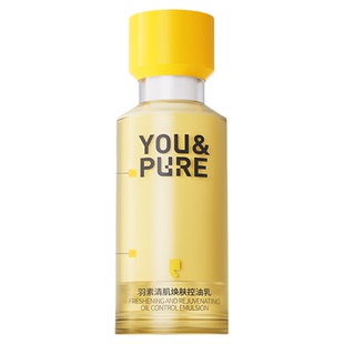 【陈梦推荐】羽素控油乳舒缓保湿收毛孔精华乳油皮混油清爽妆前