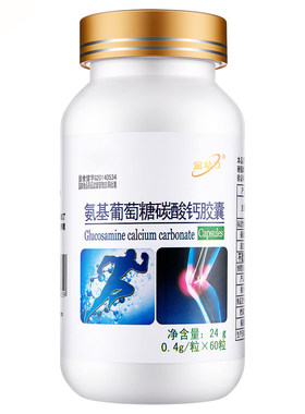 金动力胶囊60粒骨关节氨基葡萄糖