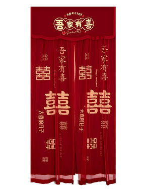 「羽括」结婚氛围门帘喜帘布置