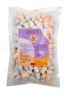 双色大芋圆1kg糖水店原料批发