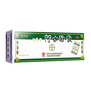 白云山何济公头痛粉阿咖酚散正品老牌子偏头疼粉牙痛止痛旗舰店
